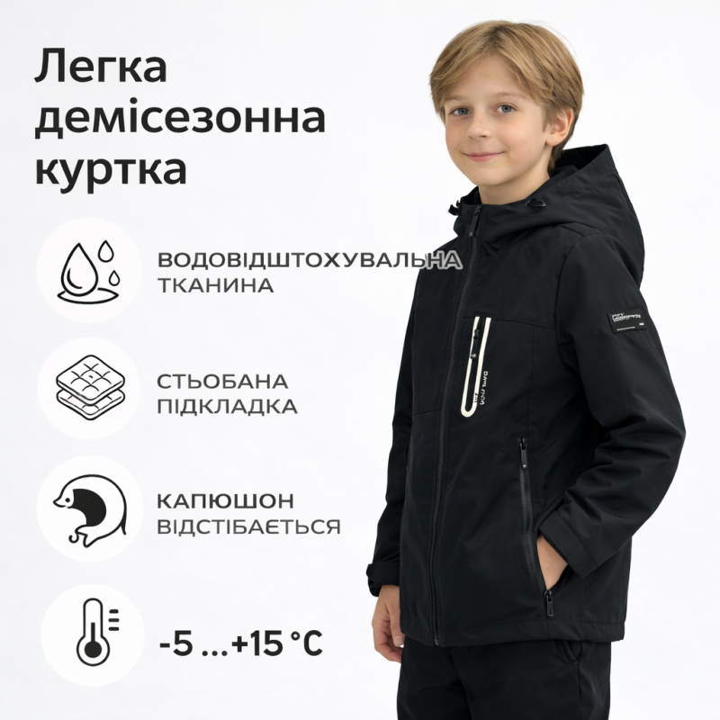 Куртка демісезонна для хлопчика Happy House водонепроникна легка   5-14 років, Чорний, 134-140