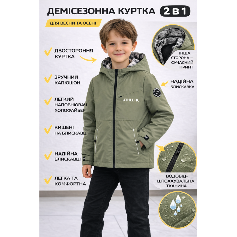 Куртка двостороння дитяча Happy House для хлопчика 5-14 років демісезонна легка водовідштовхувальна,Оливковий, 110-116
