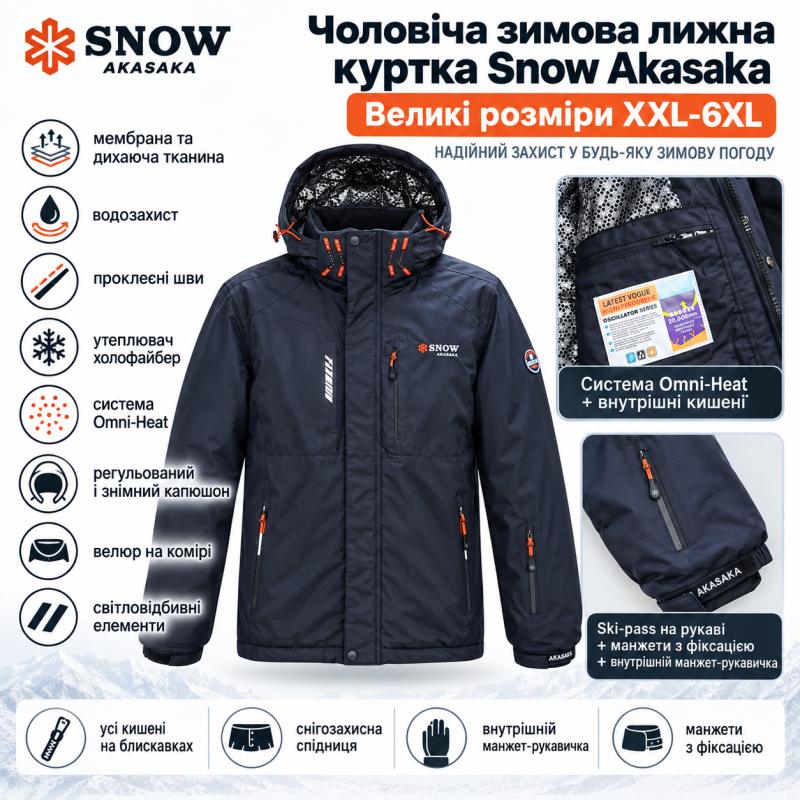 Термокуртка Snow мужская XXL-6XL зимняя мембранная Omni-Heat,4XL, Синий