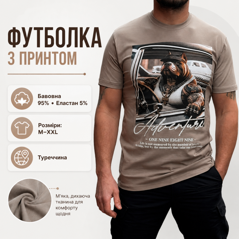 Футболка чоловіча Daniel Jones з принтом бавовна Туреччина M-XXL,L,Мокко