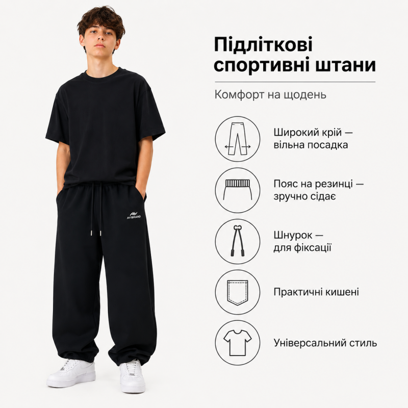 Спортивні штани KDBB баггі-джогери для хлопчика 11-17 років,Чорний, 152