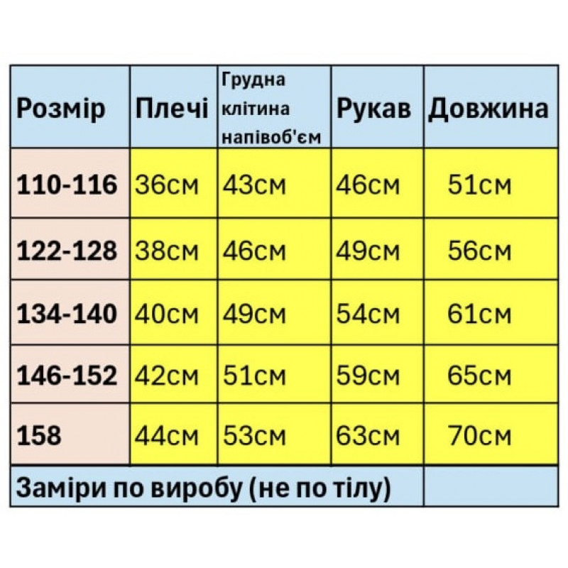 Куртка демісезонна для хлопчика Happy House водонепроникна 5-14 років,Бежевий, 146-152