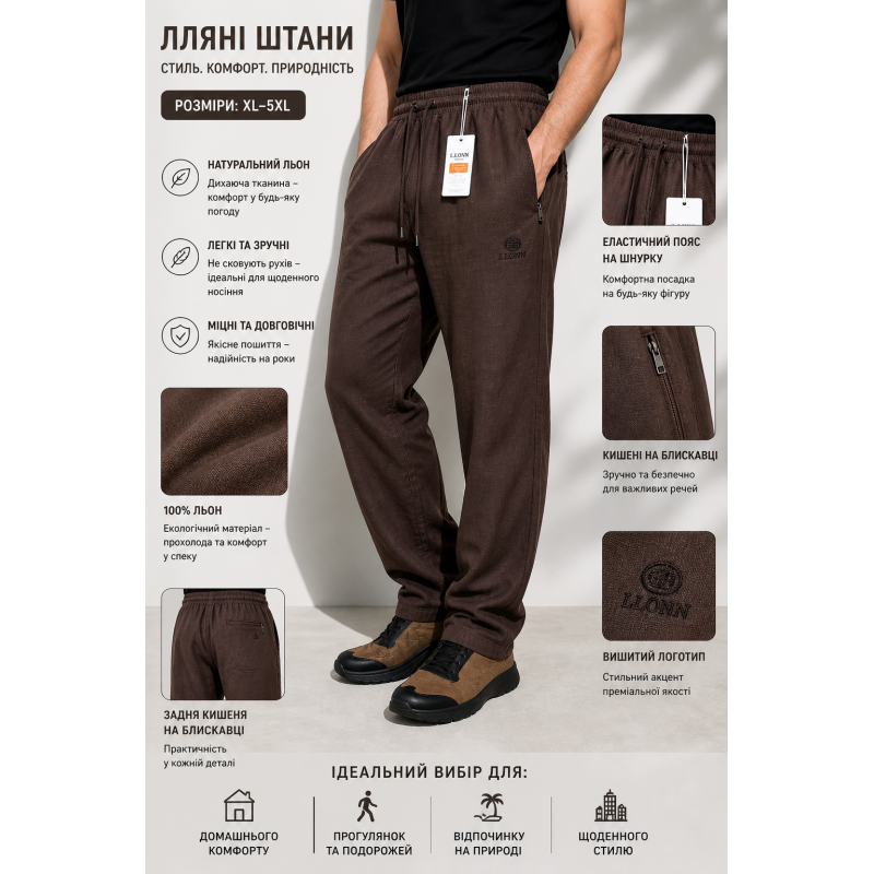 Штани Lonn чоловічі лляні XL-6XL літні рівні на резинці, 6XL, Коричневий