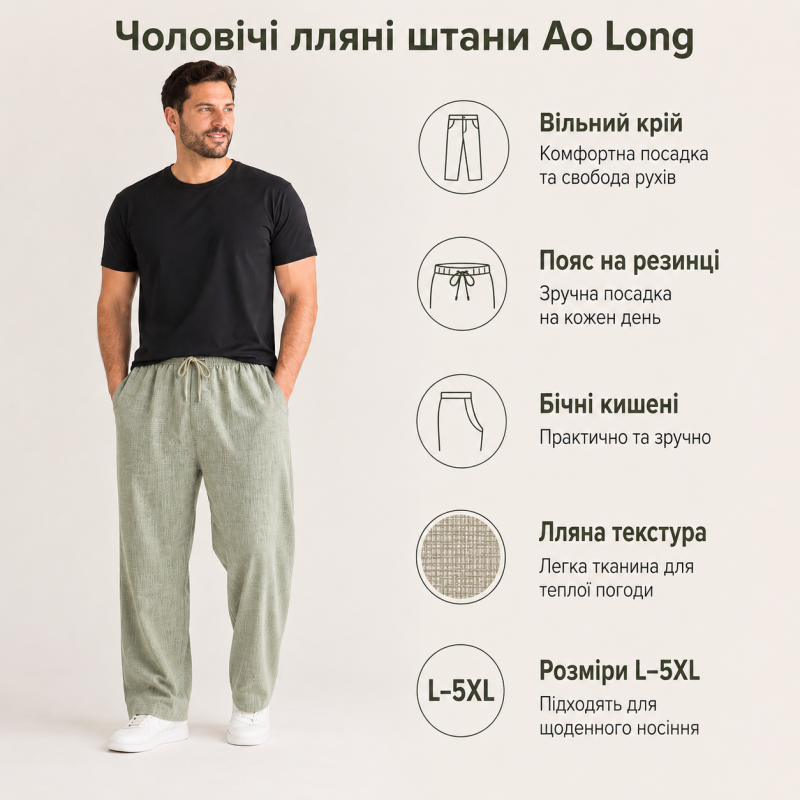 Чоловічі літні штани Ao Long бавовняні вільного крою великі розміри,36, Оливковий
