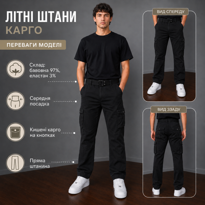Штани чоловічі карго Iteno Tophero літні прямі тонкий денім з поясом, 38, Чорний