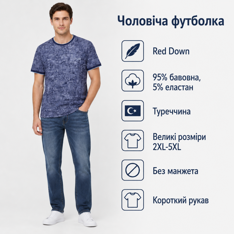 Футболка чоловіча Red-Down 2XL-5XL — великі розміри, 95% бавовна 5% еластан,XXXL,Синій
