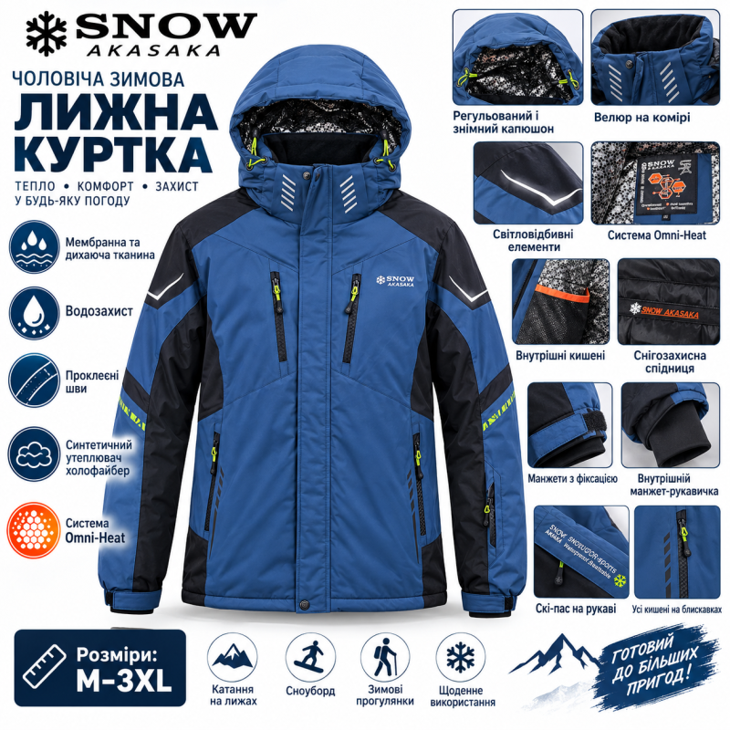 Термокуртка зимняя Snow мужская M-3XL мембранная Omni-Heat,XL, Синий