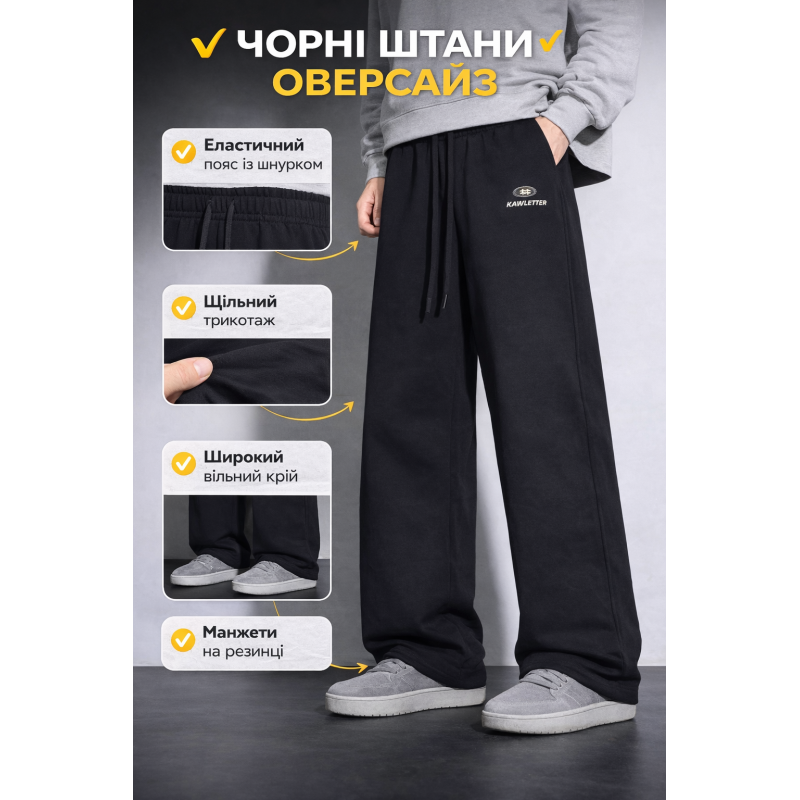 Штани для хлопчика baggy широкі підліткові спортивні оверсайз трикотажні SY, Чорний, 164