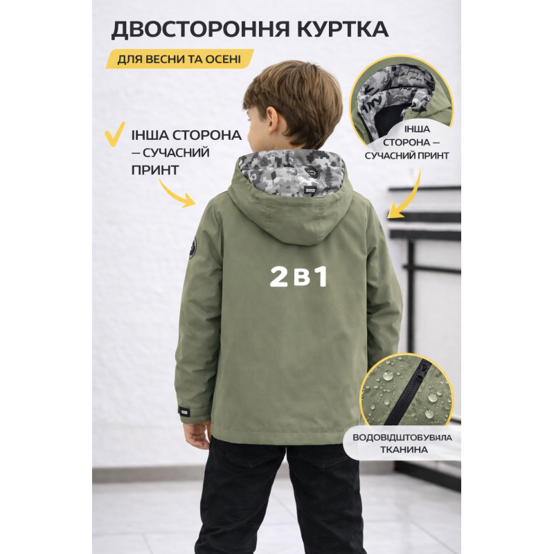 Куртка двостороння дитяча Happy House для хлопчика 5-14 років демісезонна легка водовідштовхувальна,Оливковий, 146-152