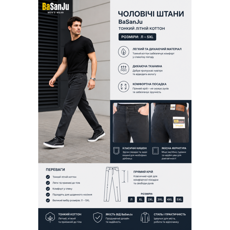 Чоловічі літні брюки BaSanJiu із тонкого котону великі розміри,38 Графіт