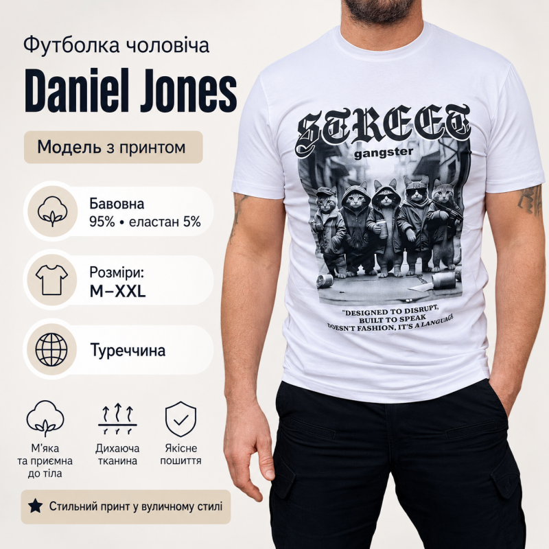 Футболка Daniel Jones чоловіча з великим принтом бавовна Туреччина M-XXL,XL,Білий