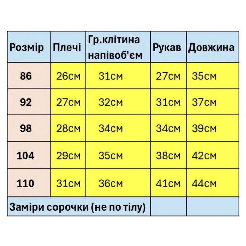 Вышиванка для мальчика 1–5 лет, Козачек ,хлопковая ткань, 86, Белый с синим
