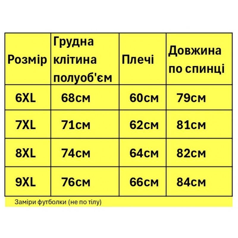 Футболка мужская большого размера Red Down , 8XL,Черный