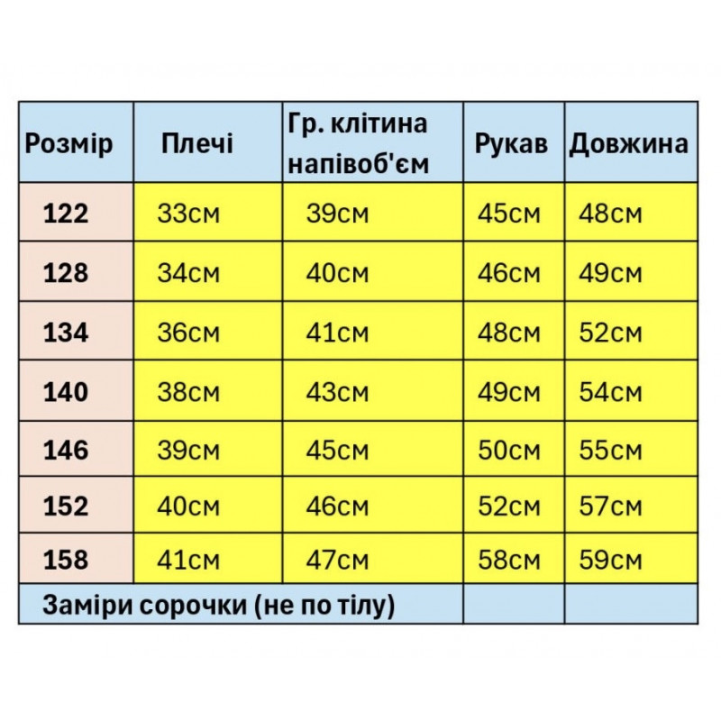 Вышиванка для мальчика 6–13 лет, лен,рукав трансформер, ,140, Белый с красным