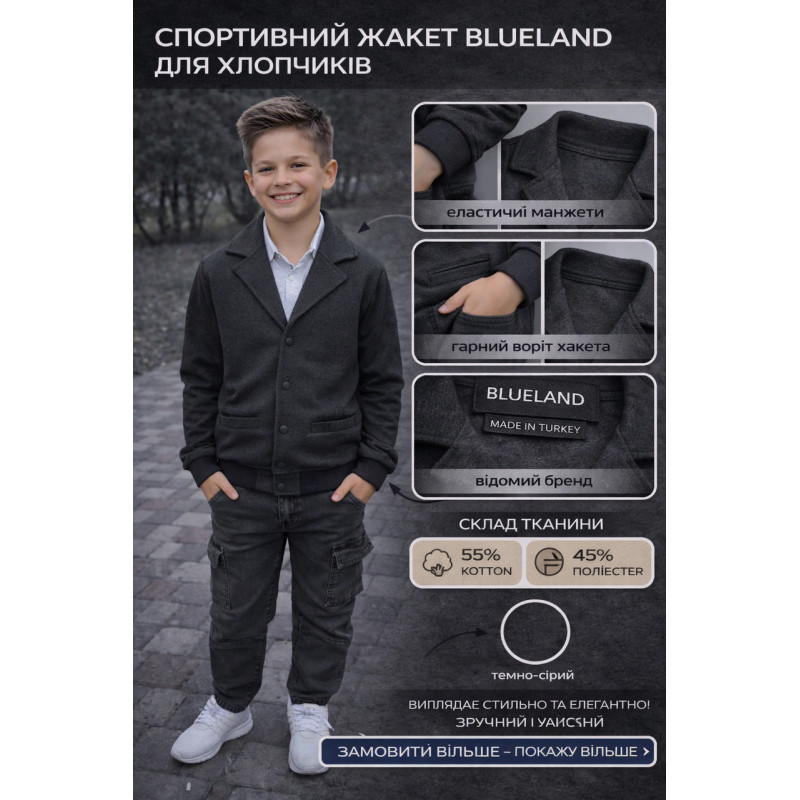 Пиджак трикотажный для мальчика Blueland 8-14 лет школьный кардиган на кнопках демисезонный,Серый,   170