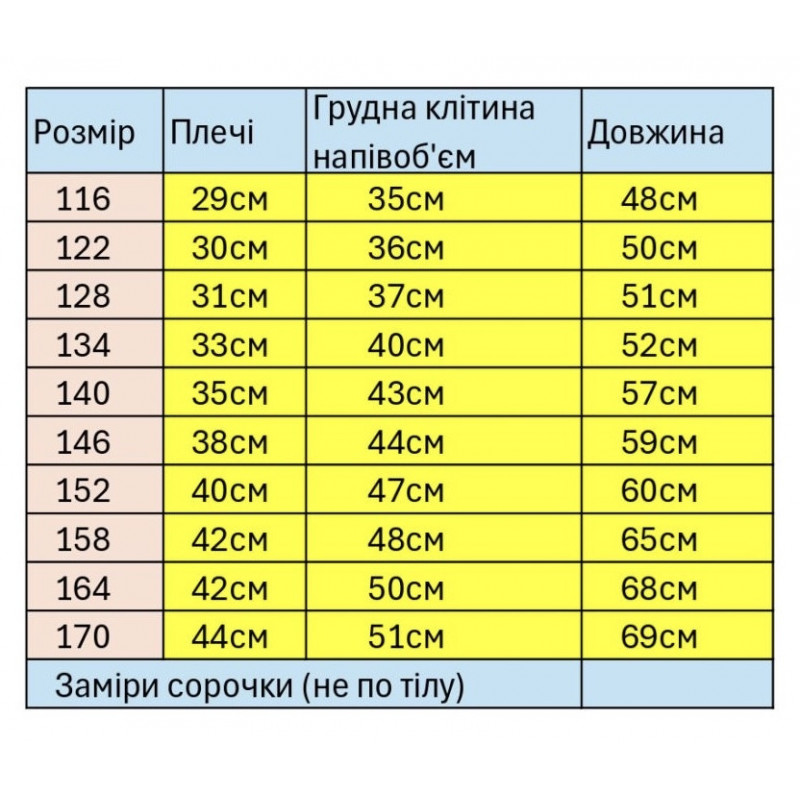 Рубашка Varetti для мальчика 6-16 лет стойка, 116, Белый