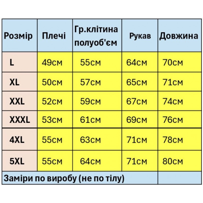 Куртка мужская BIHOR демисезонная L-5XL , Белый, XL