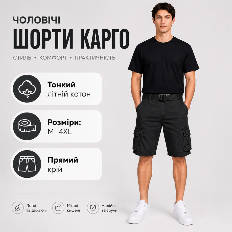 Мужские шорты карго ITENO летние, с ремнём, хлопок, накладные карманы , 31, Черный