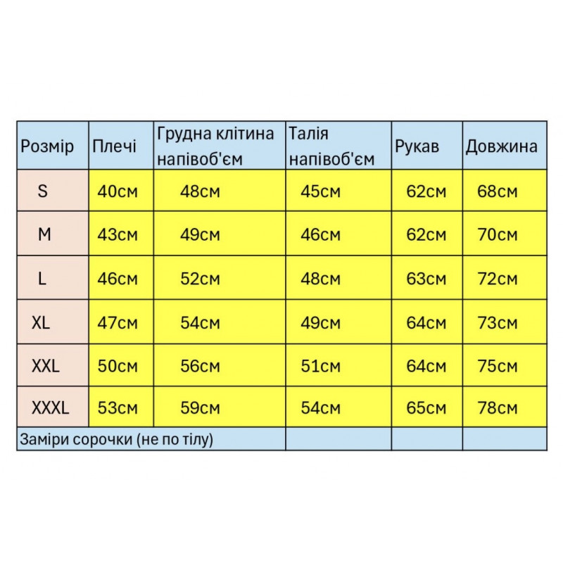 Рубашка Varetti Тризуб вышитая мужская S-XXXL, XXL, Белый