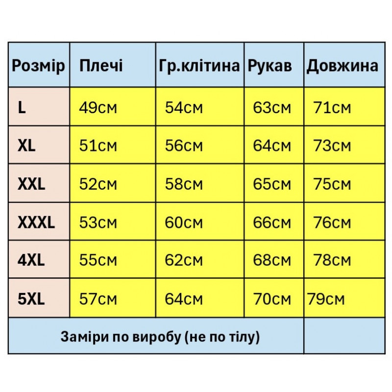 Куртка мужская Bihor демисезонная L-5XL , Белый, XXXL