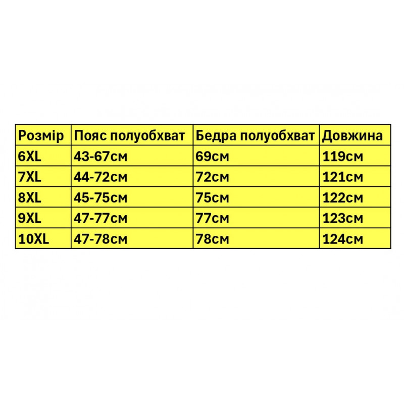 Брюки спортивные Lonn мужские прямые большого размера 6XL-10XL , 7XL, Черный