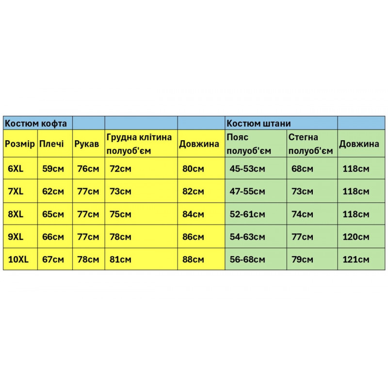 Костюм спортивный Lonn мужской 6XL-10XL большие размеры , 6XL, Темно-синий