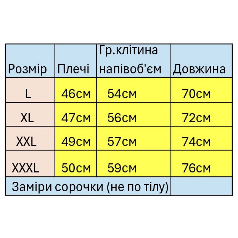 Рубашка  мужская Arma с коротким рукавом , L, Белый