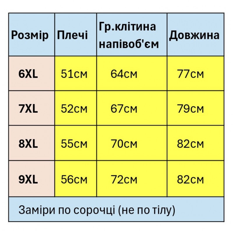 Мужская рубашка Arma,большого размера 100% хлопок, Турция,  8XL, Белый