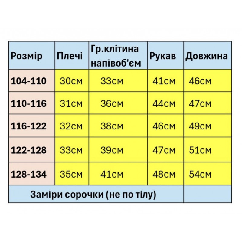 Детская рубашка для мальчика Varetti хлопок стрейч длинный рукав  104-110, Белый