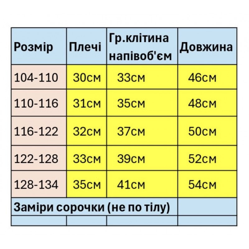 Рубашка для мальчика Varetti 5-9 лет,короткий рукав, хлопок , 104-110, Белый