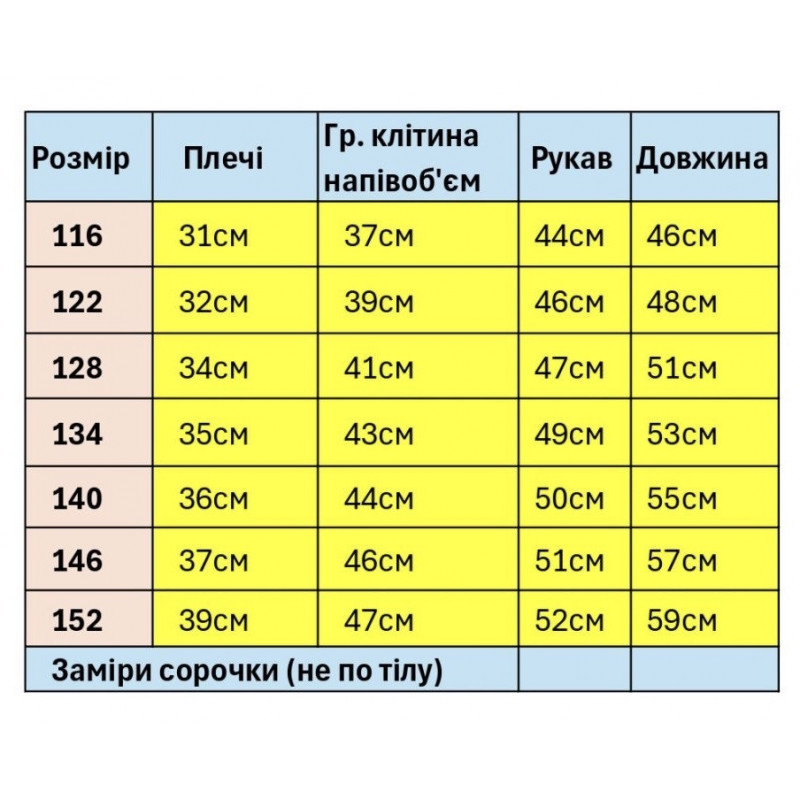 Рубашка-вышиванка для мальчика 6–12 лет, поплин, трансформер, домотканая вышивка,116,  Белый с синим