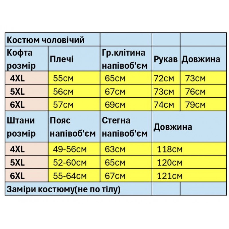 Мужской спортивный костюм больших размеров Lonn, прямые штаны , 5XL, Черный