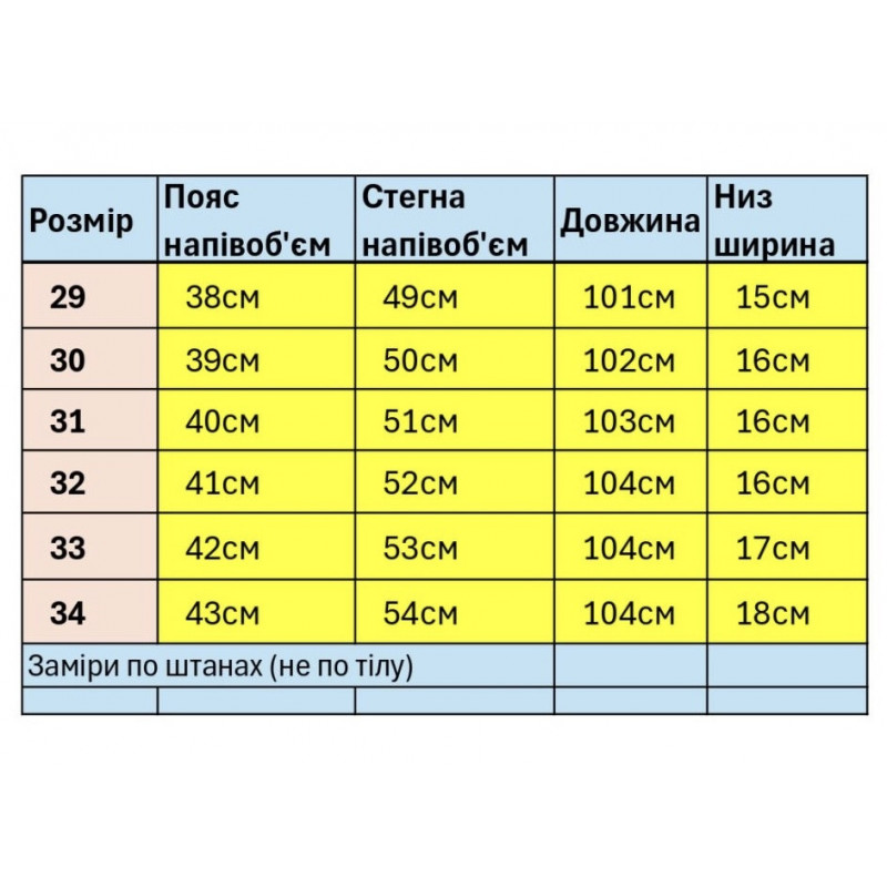 Джинсы МОМ Willmen мужские и подростковые, 34  Черный