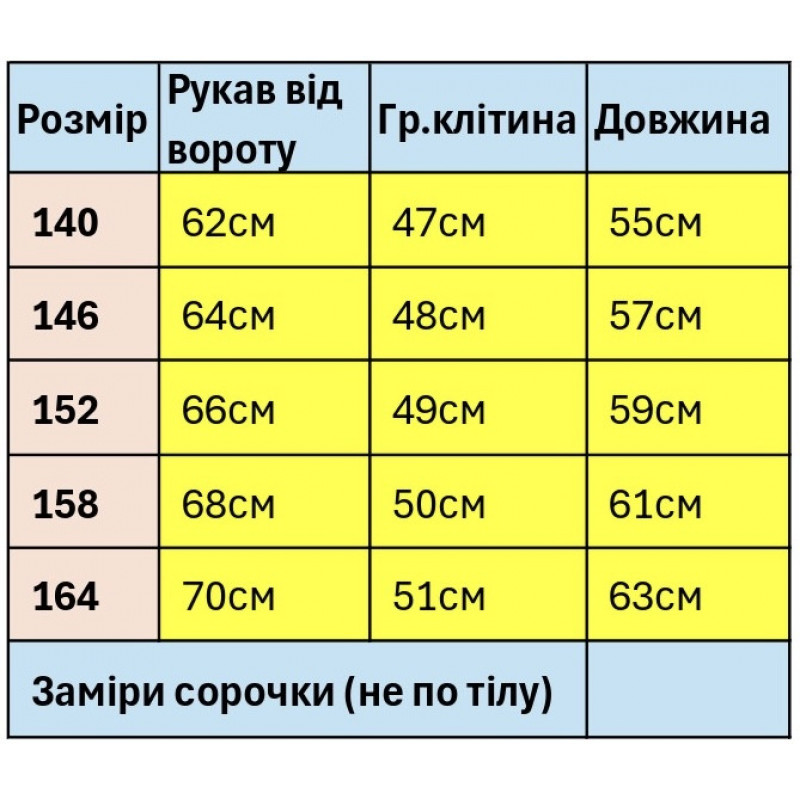 Рубашка подростковая оверсайз кашемир тёплая шерстяная 10-16 лет , Бежевый ,164