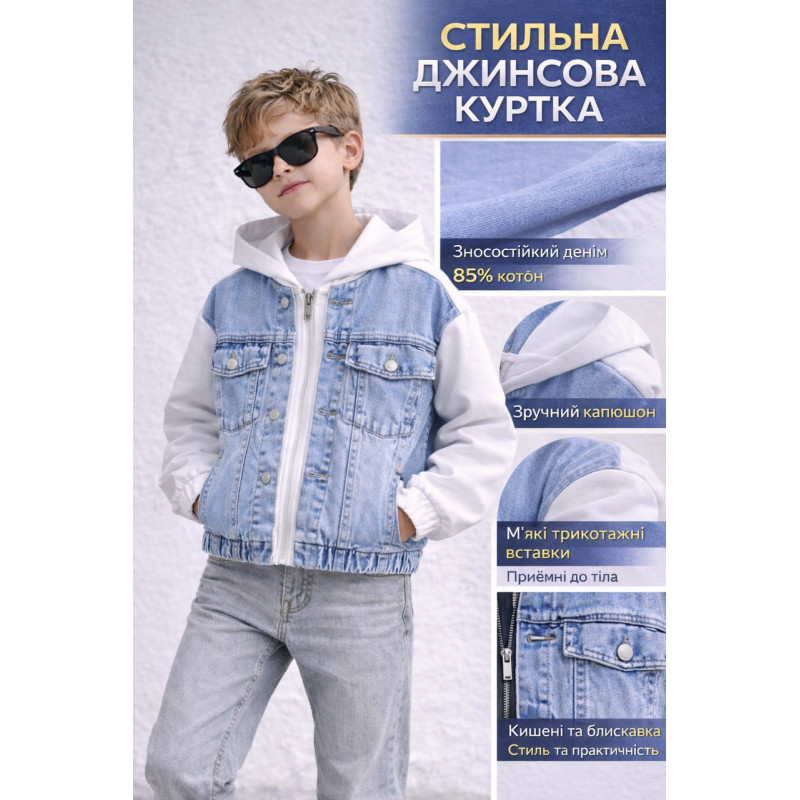Куртка джинсовая для мальчика Happy House 7-16 лет с трикотажными рукавами и капюшоном подростковая демисезонная,122-128, Белый