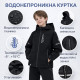 Куртка демисезонная для мальчика Happy House 4-10 лет с капюшоном весенняя осенняя,104, Черный