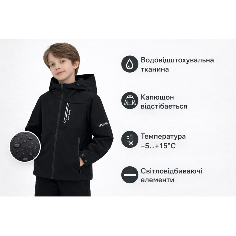 Куртка демисезонная для мальчика Happy House 4-10 лет с капюшоном весенняя осенняя,128-134, Черный