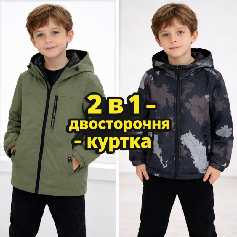 Куртка демисезонная двусторонняя для мальчика Happy House 2 в 1 с капюшоном водоотталкивающая 4-10 лет, 116-122, Оливковый