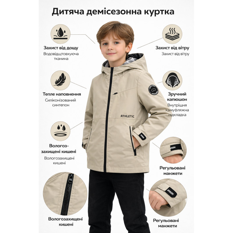 Куртка двухсторонняя Happy House для мальчика 5-14 лет легкая ветровка с капюшоном,Бежевый,  110-116