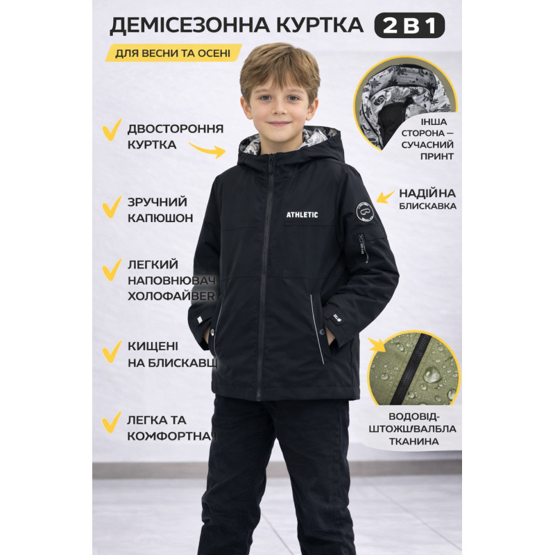 Куртка двухсторонняя Happy House для мальчика 5-14 лет легкая ветровка с капюшоном,Черный,  110-116