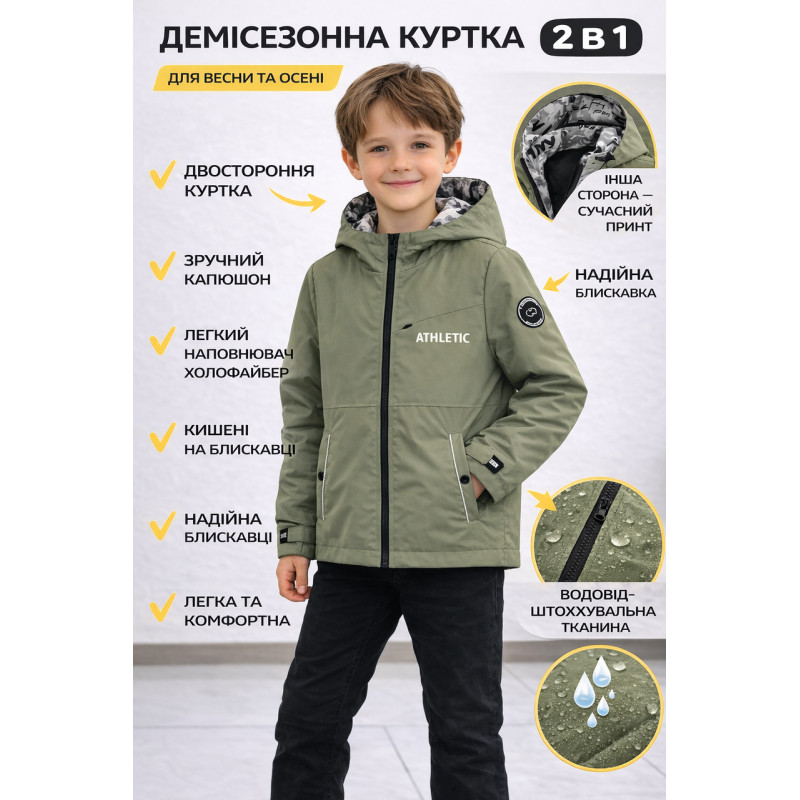 Куртка двухсторонняя Happy House для мальчика 5-14 лет легкая ветровка с капюшоном,Оливковый,  146-152