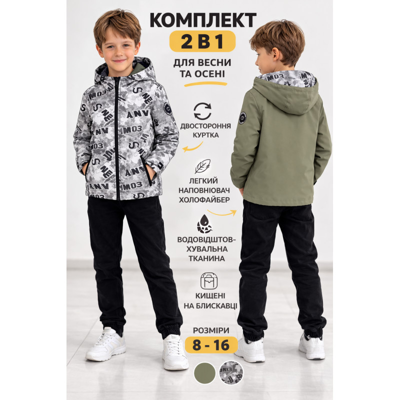 Куртка двухсторонняя Happy House для мальчика 5-14 лет легкая ветровка с капюшоном,Оливковый,  146-152