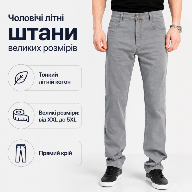 Джинсы BaSanJiu мужские летние коттоновые большие размеры 34-44, 40, Пепельно-серый