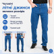 Джинсы BaSanJiu мужские летние коттоновые большие размеры 34-44, 40, Синий