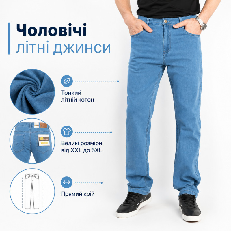 Джинсы BaSanJiu мужские летние коттоновые большие размеры 34-44, 37, Голубой