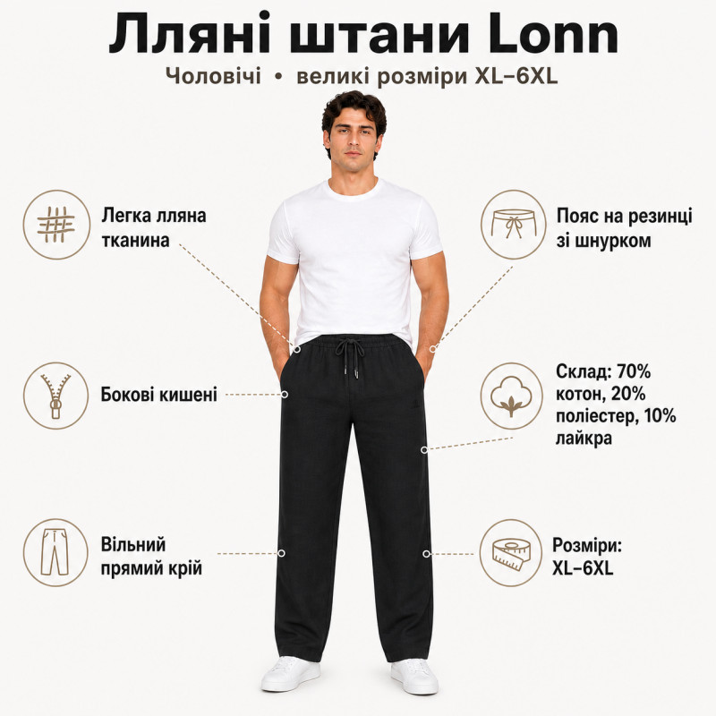 Брюки Lonn мужские ровные льняные большого размера летние с поясом на резинке,5XL, Черный