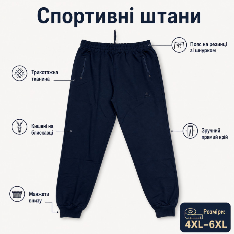 Спортивные штаны Lonn мужские больших размеров 4XL-6XL трикотажные хлопковые на манжетах,4XL, Черный