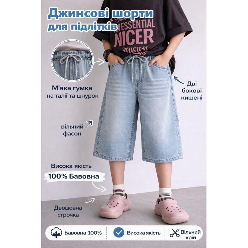 Шорты джинсовые для мальчика багги Banzai X широкие летние подростковые на резинке свободные,158, Голубой