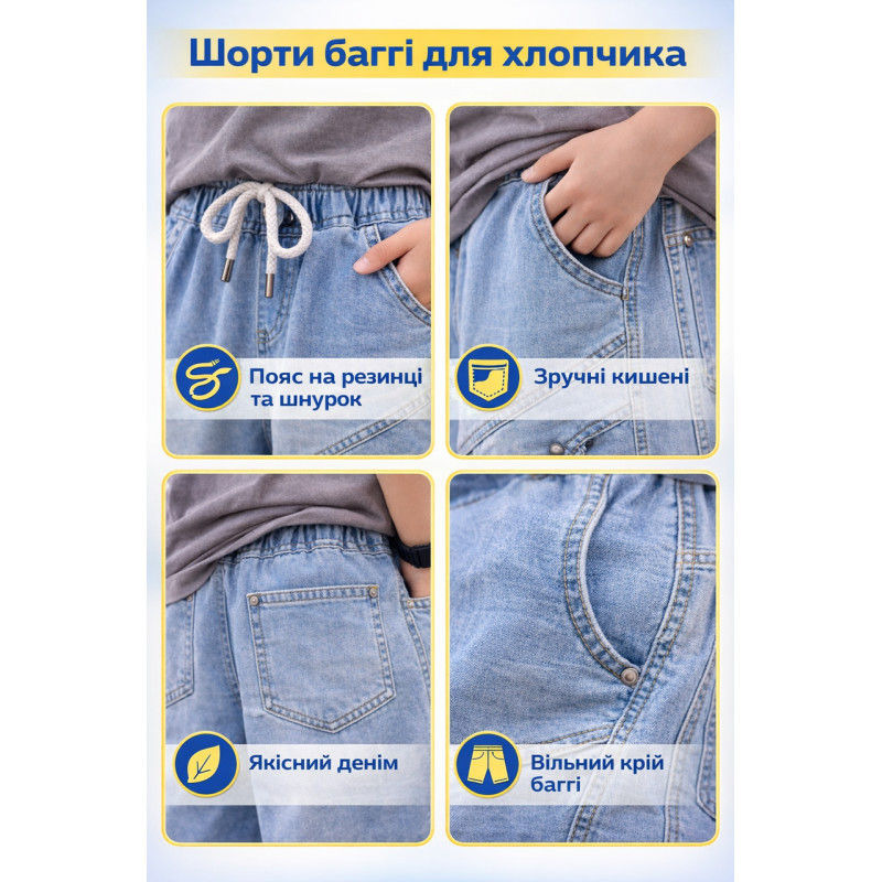 Шорты карго джинсовые для мальчика багги Banzai X широкие подростковые летние на резинке, 146, Голубой