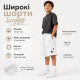 Шорты KDBB для подростка 10-15 лет широкие спортивные багги трикотажные, 146, Молочный меланж